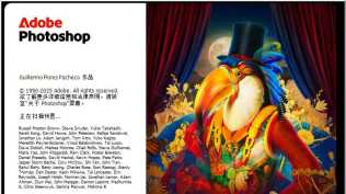 Adobe Photoshop 2025 26.10.0.7免安装版.AI功能,含PS插件合集!AI移除工具可用(连接有效七天)
