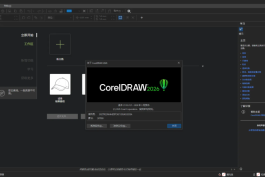 CorelDRAW Graphics Suite 2026 & Technical Suite 2026 中文特别版