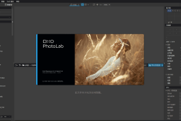 DxO PhotoLab v9.3.0 直装版 百度网盘30天