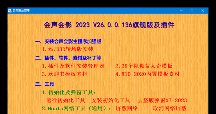 Ӱ 2023 V26.0.0.136