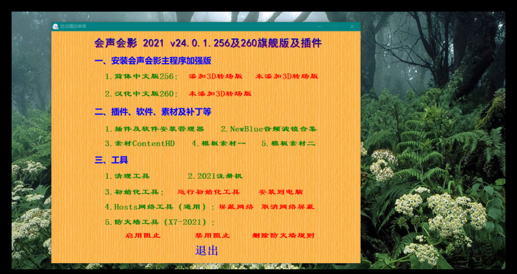Ӱ 2021 v24.0.1.256260콢漰