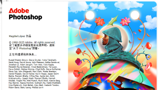 12月底官方版更新，Adobe Photoshop 2026 v27.2.0.15一键直装免激活版，无需用补丁,含acr 18.1.1。