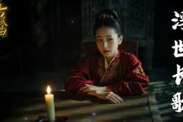 古风歌曲集-5-《浮世长歌》