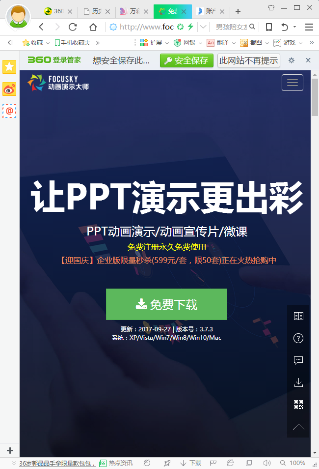 万彩动画大师激活码使用说明-综合资源区-其他