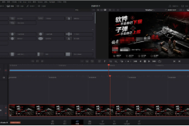DaVinci Resolve Studio(达芬奇调色软件) v21.0.0.33 b3 中文直装版