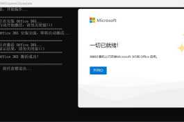 Microsoft 365 v16.0.19822 一键 版下载  04月