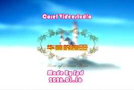 会声会影模板【难忘的行程022】