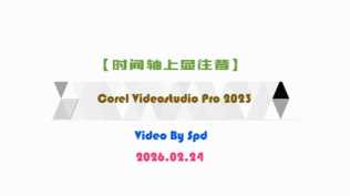 会声会影模板【难忘的行程060】