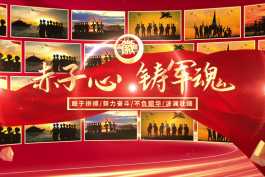 大气建军节照片墙图文展示AE六套模版