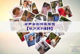 会声会影模板【退休情怀036】