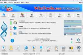 「WinTools.one Pro(系统优化工具) v25.10.1 多语便携版」