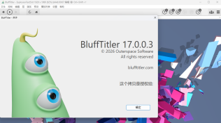 BluffTitlerSetup_17.0.0.3和谐授权安装版