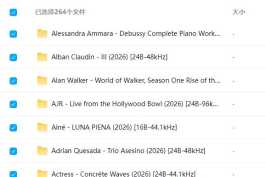 百度盘分享外文音乐 264CD