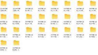 试机宝典（试音宝典）33CD高码率高音质