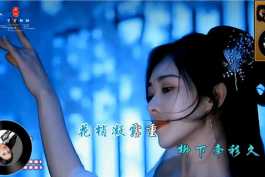 上官飞燕 - 花前柳下