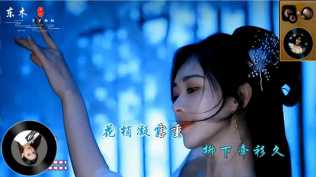 上官飞燕 - 花前柳下