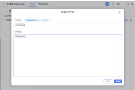 小白羊云盘 v4.0.3 Beta 中文绿色版
