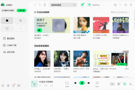QQ音乐 v22.16.00 去广告绿色纯净版下载 | 2026最新版免安装