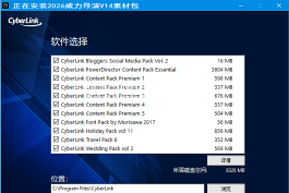 最新2026威力导演素材包
