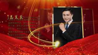 2026第254重发  酷美大气企业风云人物展示相册