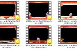 2026马年透明通道边框 售价：6 枚金钱