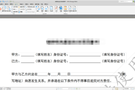 PDF-XChange Editor Plus v10.8.5.410轻量极速