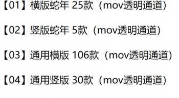 【视频】2025蛇年拜年横竖版边框视频素材（带通道）