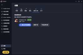 CCleaner(系统优化工具) Pro v7.8.1410 中文特别版