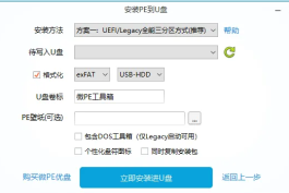 微PE工具箱 v2.3 (2026.04.26) 纯净增强版
