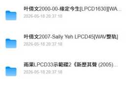 LPCD45专辑 200CD