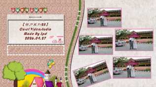 会声会影模板【退休情怀021】