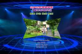 会声会影模板【退休情怀042】
