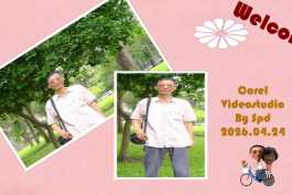 会声会影模板【退休情怀018】