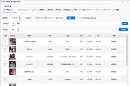 分享一款全网音乐下载工具（免费下载）