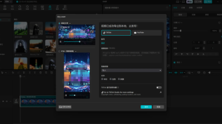 CapCut剪映国际版 v8.3.0.3497 中文直装版下载