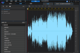 音频修复与编辑软件– CyberLink AudioDirector Ultra 2026 v16.3.6323.0 安装版