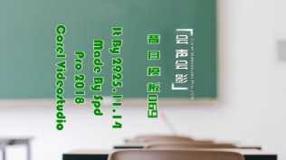 会声会影模板【昔日模板060】