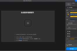 Aiarty Video Enhancer(AI视频增强工具) v3.7 多语便携版