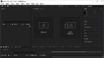 Adobe After Effects 2022 v22.4.0.56 直装破解版（2022-6-10最新版）