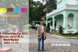 会声会影模板【昔日模板058】