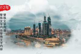 edius简约中国风山水时间线回忆图文展示模板