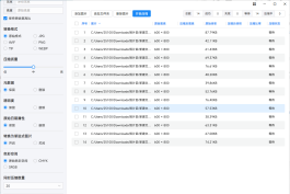 Windows必备应用！极速图片批量压缩及格式转换神器