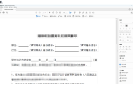 Adobe Acrobat Pro DC 2026 v2026.001.21529 绿色便携版