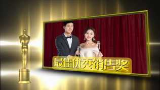 2026第37重发 精美最佳优秀销售奖颁奖晚会