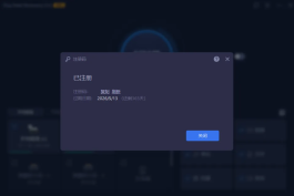 iTop Data Recovery Pro v6.2.0.944 多语便携版：专业级数据恢复 误删文件一键找回