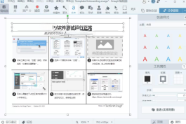 TechSmith Snagit 2025 v2026 汉化版办公必备