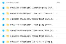 群星180CD无损老歌没个40岁以上不要购买附件