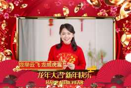 2026第249重发   绚丽光线元宝特效龙年拜年相册