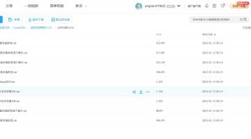 【更新链接2024.7.22】会声会影2019视频教程忆彤制作完整版(含素材)