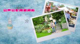 会声会影模板【昔日模板066】